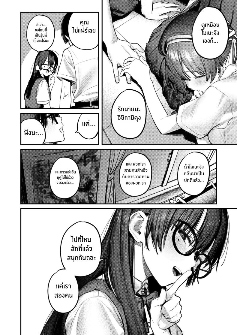 โดจิน ฮาเร็มในชมรมศิลปะ